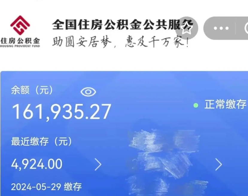 固原公积金封存了怎么帮取（公积金封存后怎么提取?）